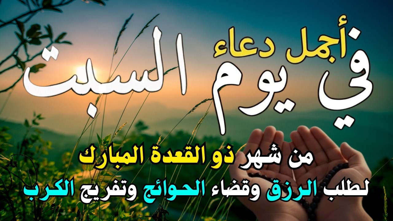 دعاء فى يوم الأربعاء المستجاب دعاء في يوم 15 من شهر رمضان للرزق والشفاء العاجل وقضاء الحوائج 🤲(4k)