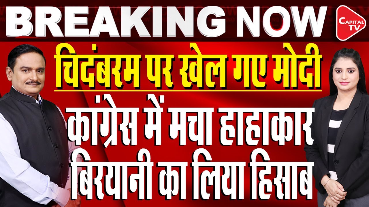 Congress Needs to Tell: PM Modi Slams UPA Government For 26/11 Attacks | Dr.Manish Kumar |Capital TV