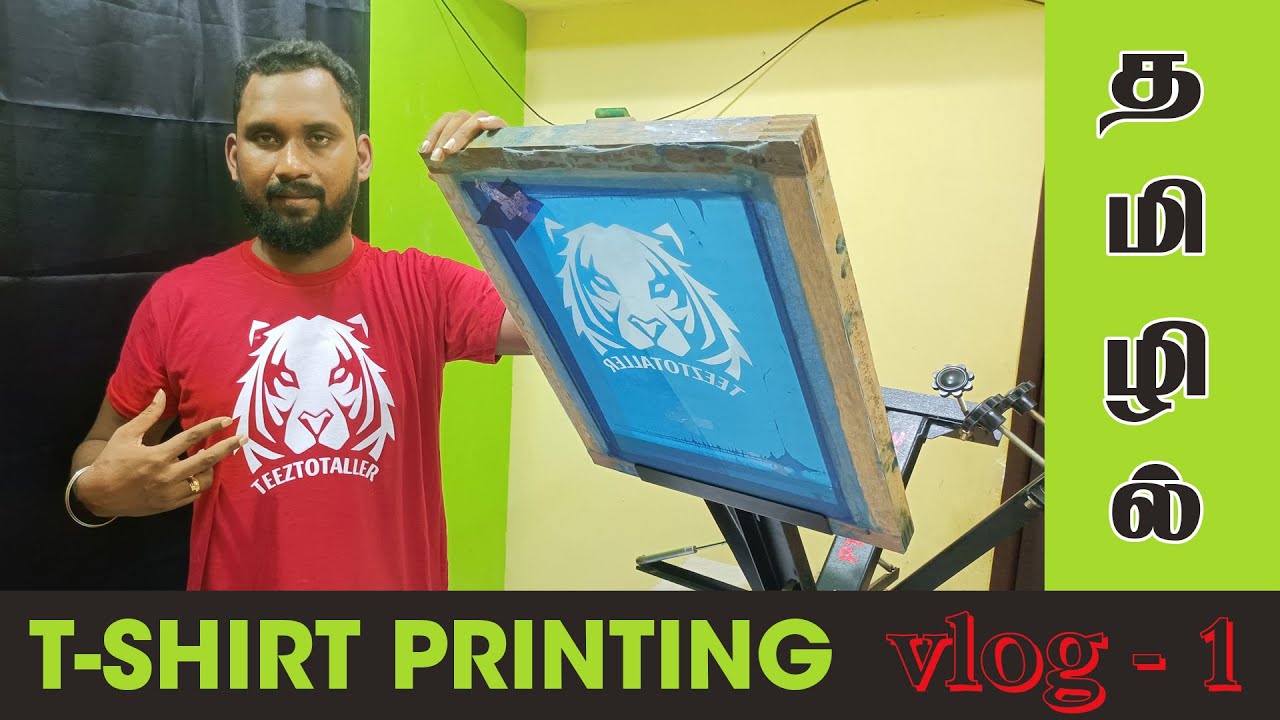 T-SHIRT PRINTING IN TAMIL | TEEZTOTALLER | SCREEN PRINTING | COTTON T-SHIRT | V_LOG 1 | தமிழில் |