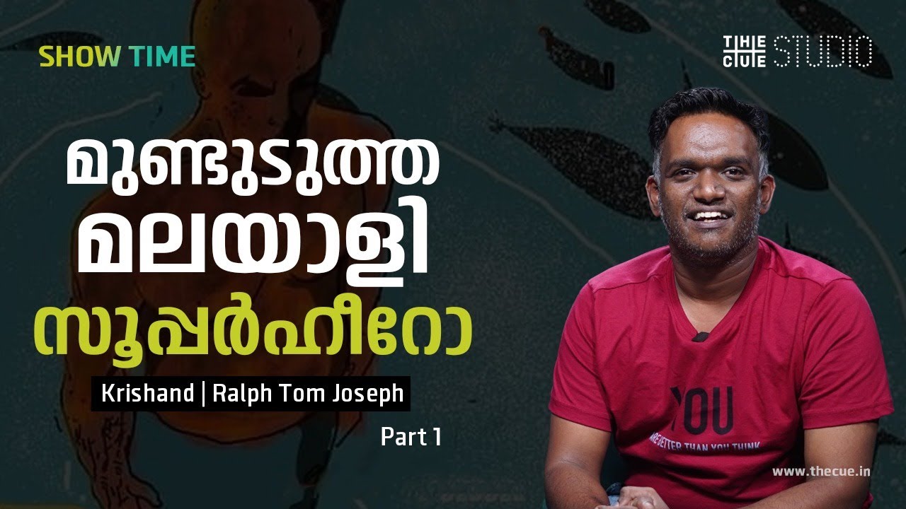 ആദ്യത്തെ ക്ലൈമാക്സ് ഇങ്ങനെയായിരുന്നില്ല | Krishand Interview | Aavasavyuham | Ralph Tom Joseph