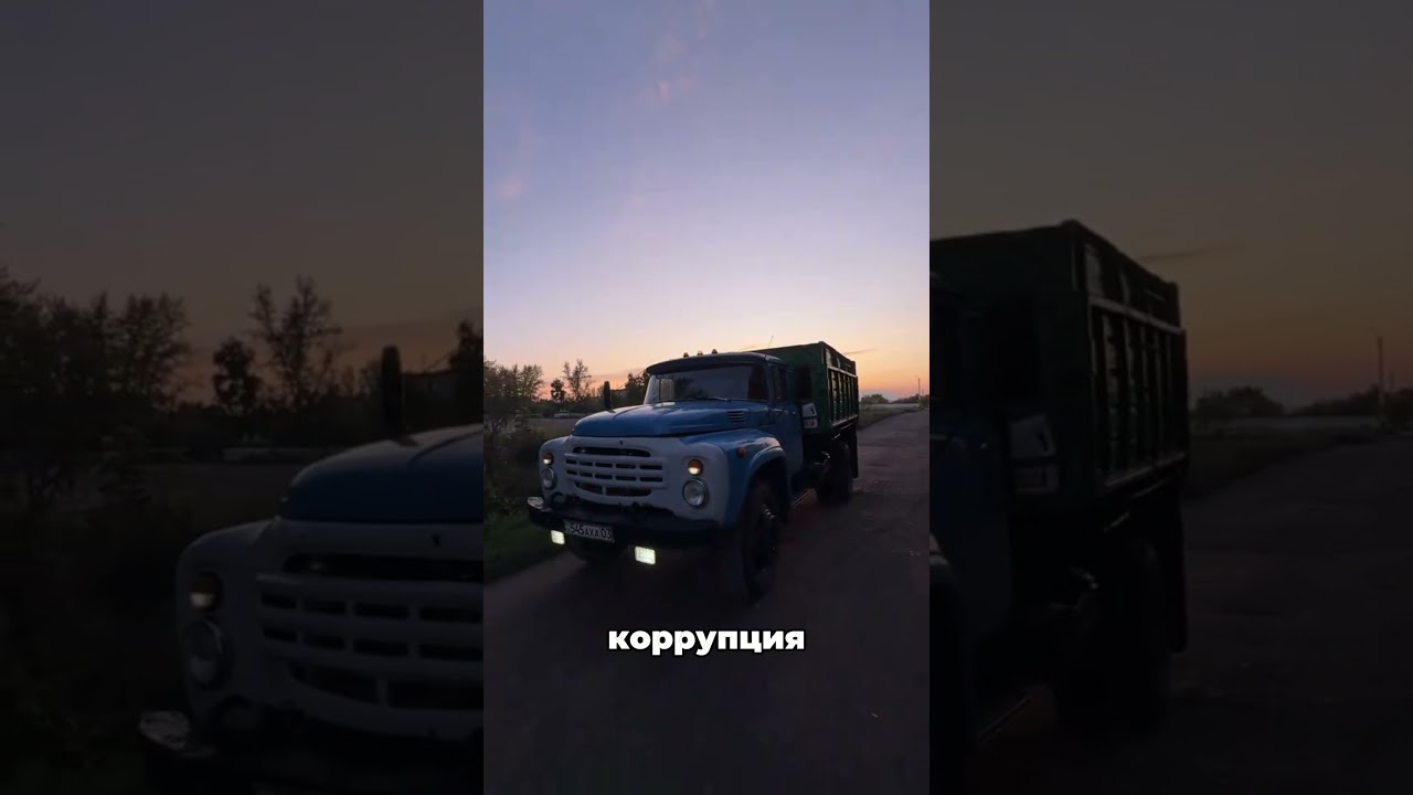 Почему ЗИЛ не выжил после распада СССР #zil  #зил130  #truck