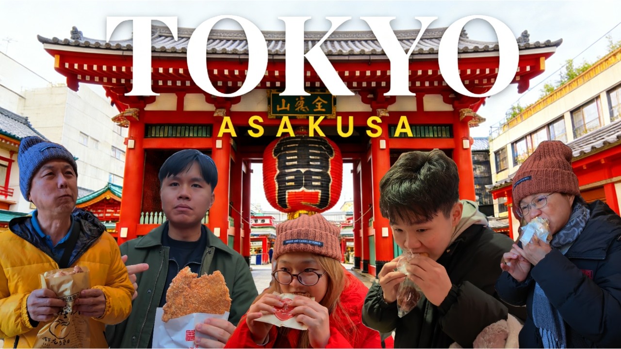 一家人在日本东京旅行，在浅草寺能吃到什么？我们替你踩雷了！旅行第一天就便秘？！