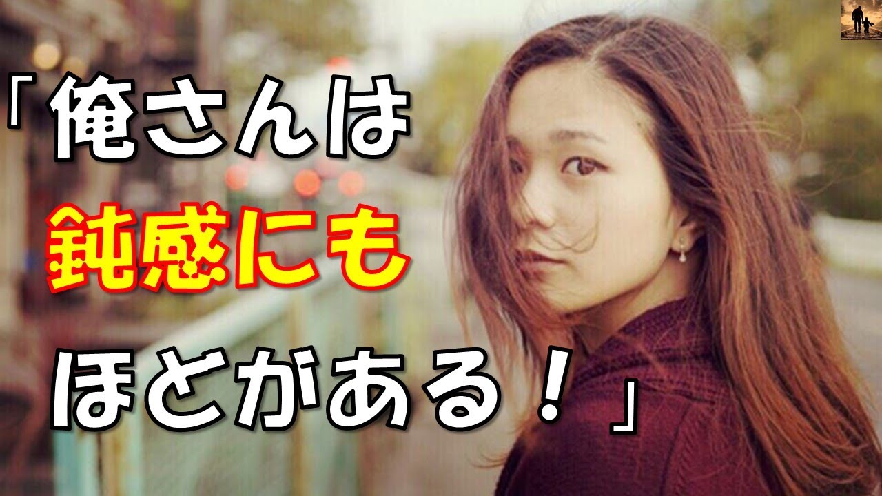 【感動する話】女性の同僚が寿退職する時、「鈍感！」と言って俺に水をかけてきた…