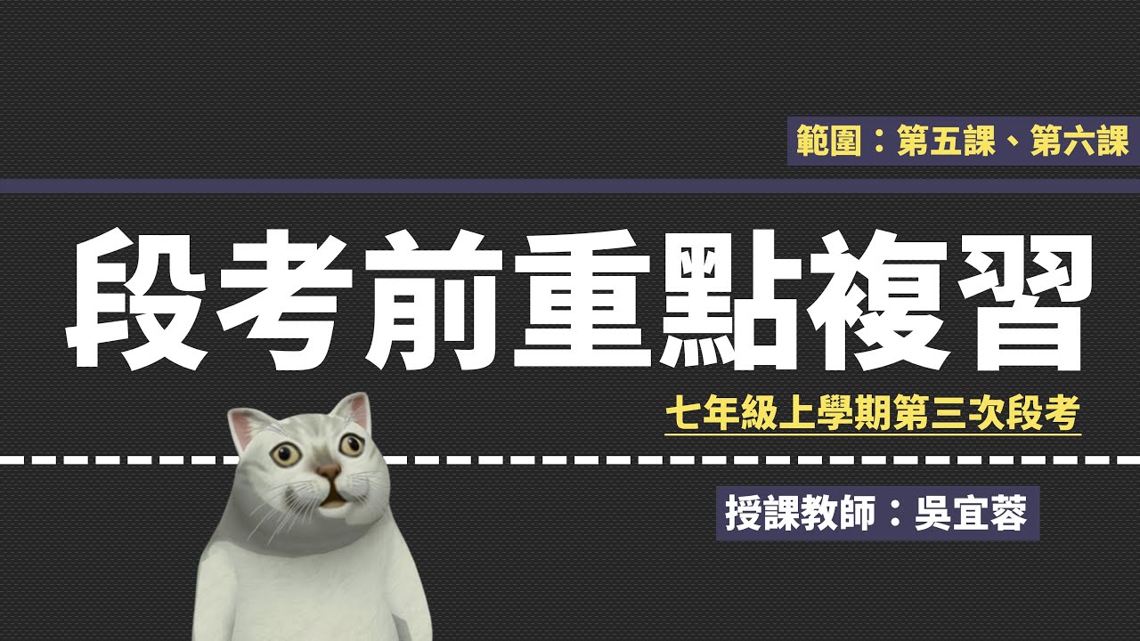 【七上三段總複習】第三次段考歷史科重點整理 ◾墾照 ◾郊  ◾洋行 ◾開港通商 ◾茶糖樟腦 ◾械鬥