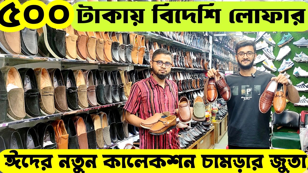 মাত্র ৫০০ টাকায় চামড়ার জুতা😱|Original Leather Sandal|Tassel|Loafer|Shoes price in bangladesh