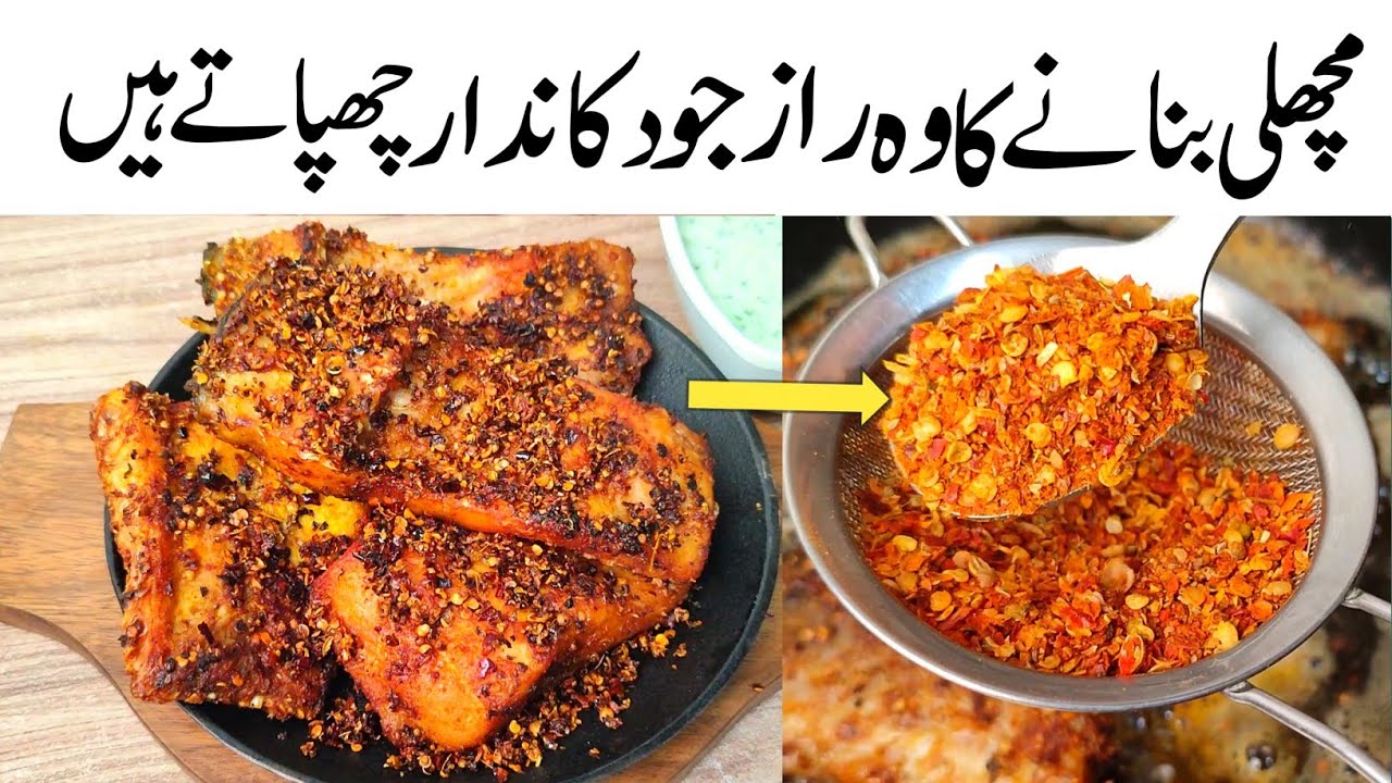 Kasuri Tawa Fish Fry, With Secret Powder Masala Recipe l Machli Fry Karne Ka Sahi Tarika
