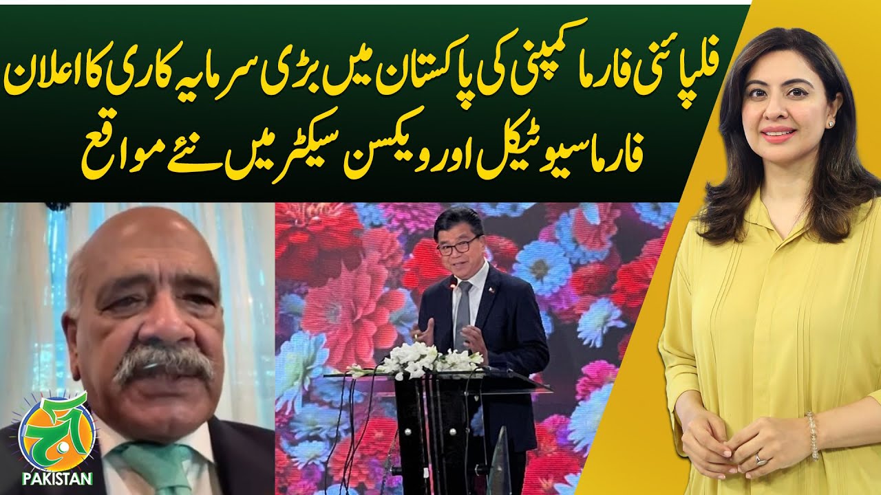 Filipino Pharmaceutical Investment | Pakistan Health Sector Growth | Vaccine & Pharma Collaboration