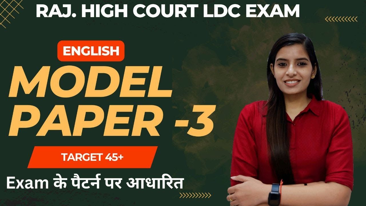 Model Paper - 3 (English) ।। High Court LDC Exam ।। Learn With Rajani