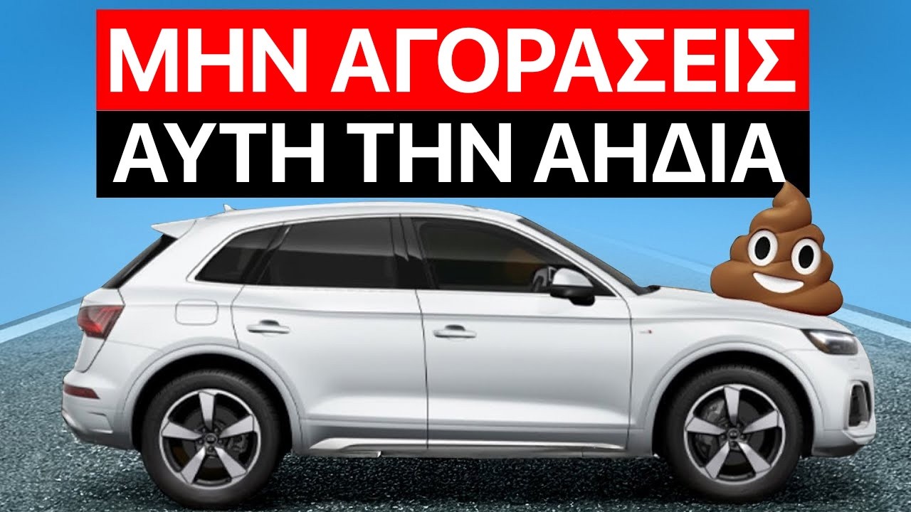 5 Πολυτελή Αυτοκίνητα Που Θα Σε Οικονομικά Καταστρέψουν