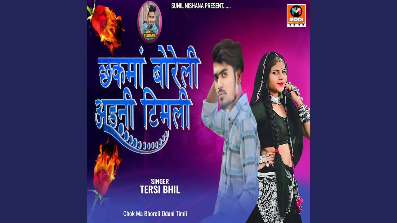 Chok Ma Bhoreli Odani Timli