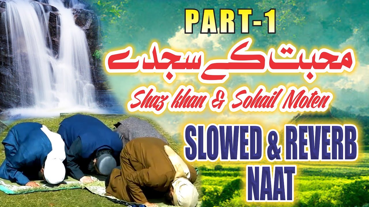 Mohabbat Kay Sajday | Shaz khan & Sohail Moten | slowed and reverb naat ❤🎵.. Part-1