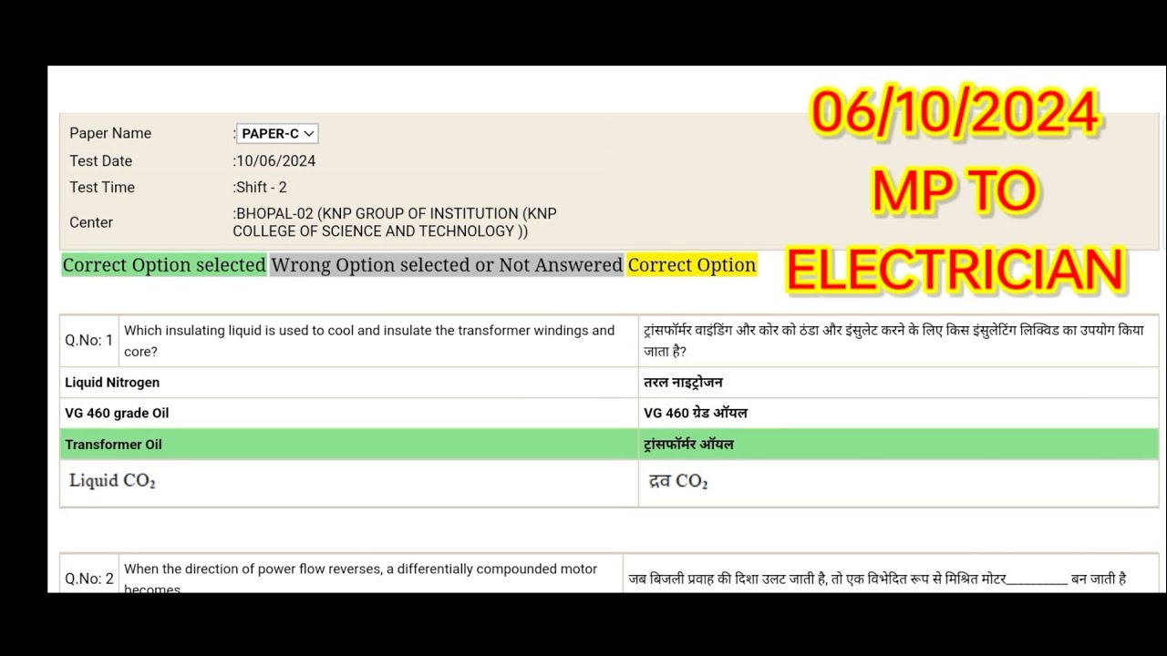 MP ITI TO 2024 ANSWER KEY ELECTRICIAN | MADHYA PRADESH TRAINING OFFICER ANSWER KEY PAPER ELECTRICIAN