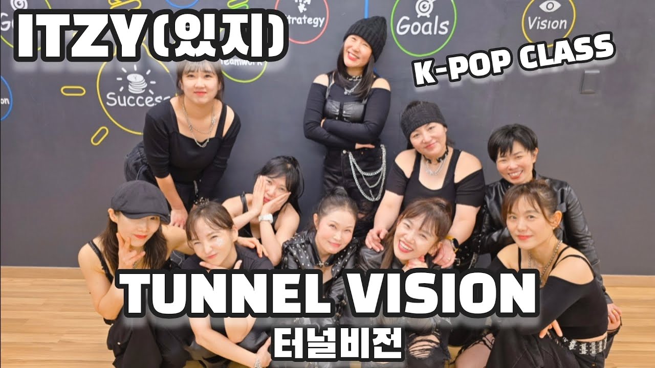 ITZY(있지)-TUNNEL VISION (터널비전)K-POP CLASS COVERDANCE(오전 11시 10분 수,금)AGE40~50✌️ #공릉동댄스학원 #노원댄스학원