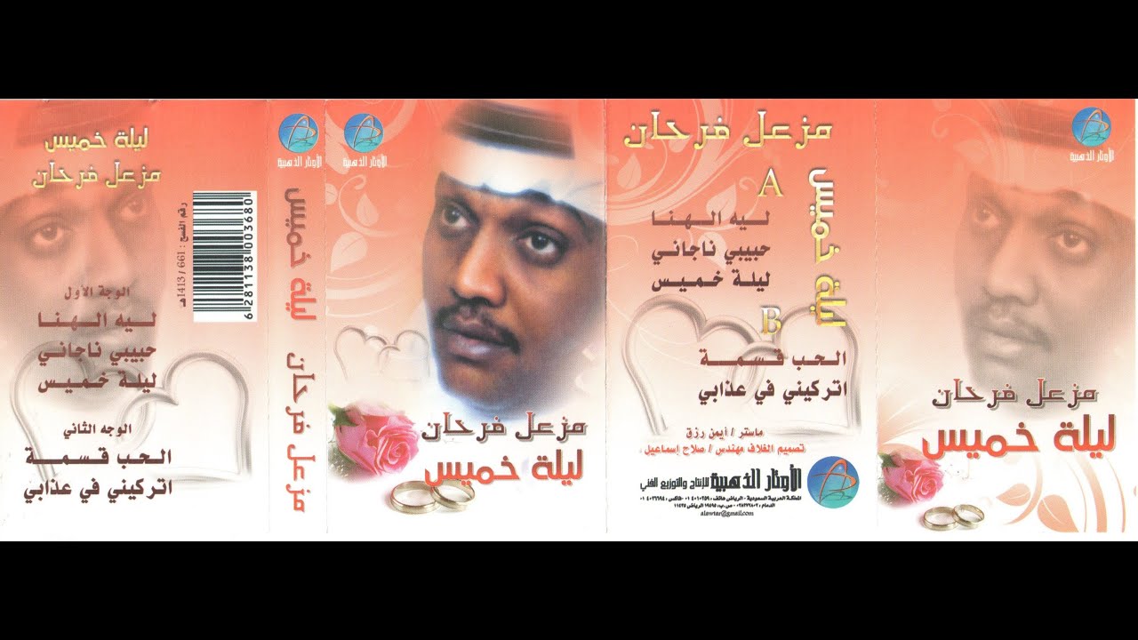 etrukeni fe adhabi