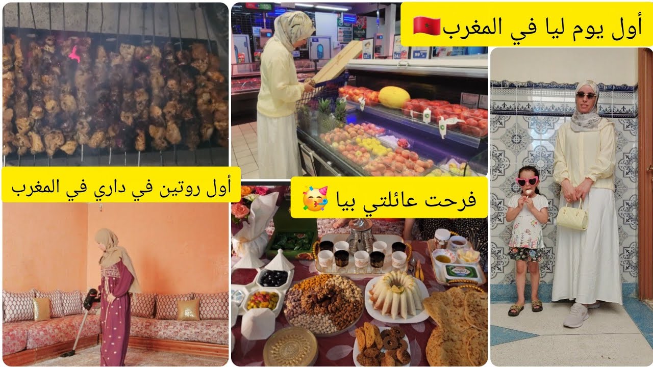 أول يوم ليا في بلادي🥳مشترياتي من مرجان لداري في المغرب🇲🇦