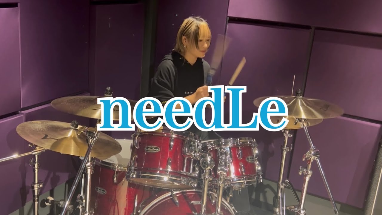 【Leo/need】 needLe ドラム 叩いてみた