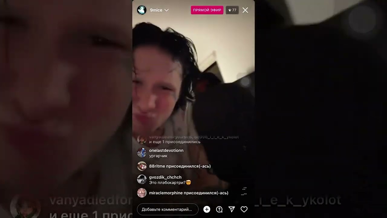 9mice - DEFTONES (snippet 10.01.23)