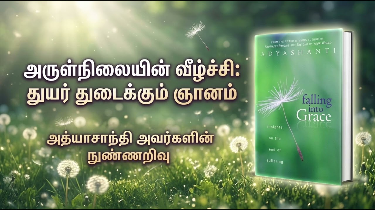 மனதின் கற்பனை போரை நிறுத்தி அமைதி பெறுங்கள்