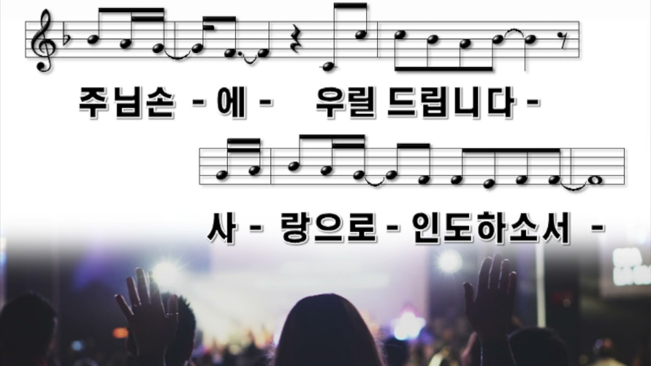 로마서 13장 8-10절 사랑의 빚 |밴쿠버이레교회, 로마서강해 52.