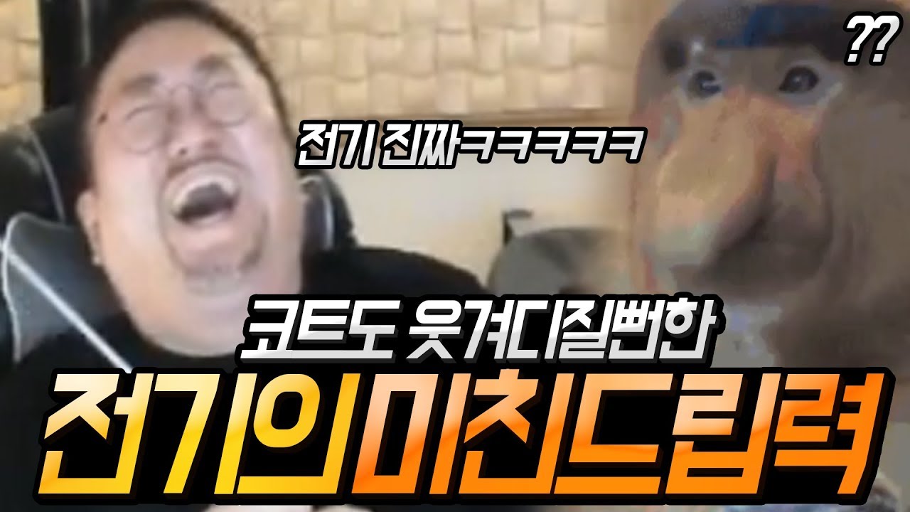 전기 얼굴 공개합니다. (노래하는코트)
