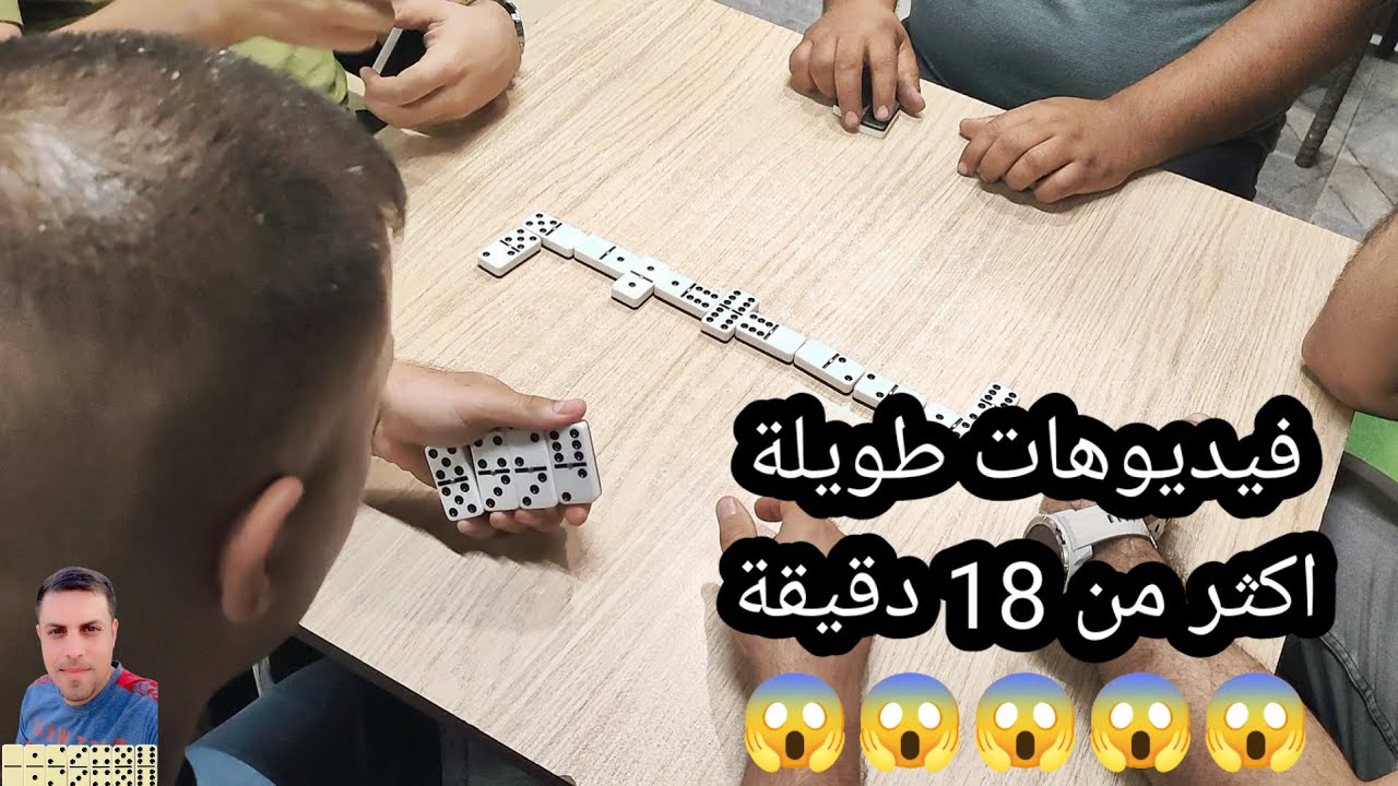 دومنة عمار الساهر فيديو اكثر من 18 دقيقة Domino