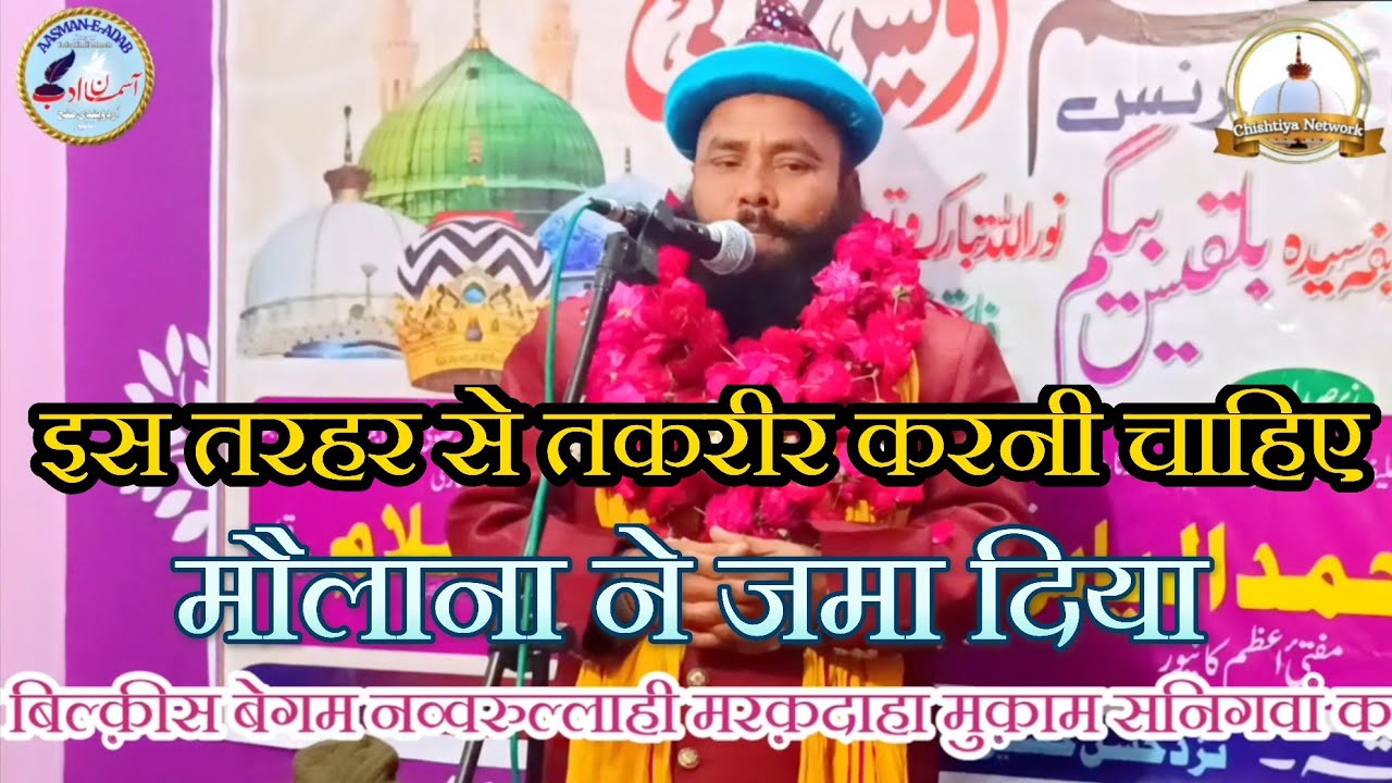 मौलाना साहब ने कमाल कर दिया maulana haseeb sahab Rasool-e-Azam Conference #hilights #vairal #trendin