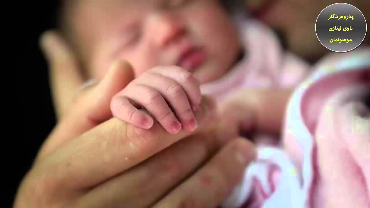 ئەی دایە گیان ! سردوى ئاينى كوردى