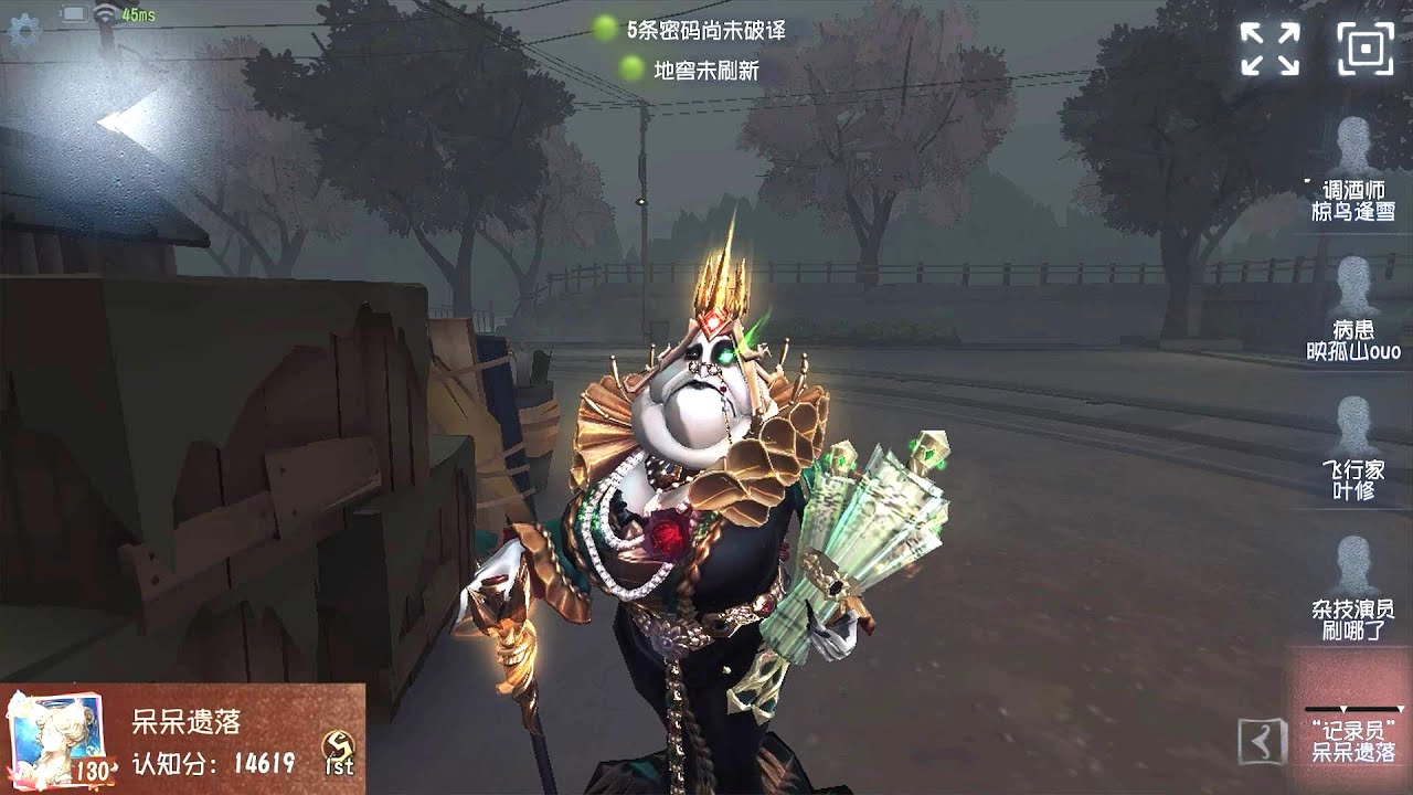 #330 1st Clerk | Pro Player | Eversleeping Town | Identity V