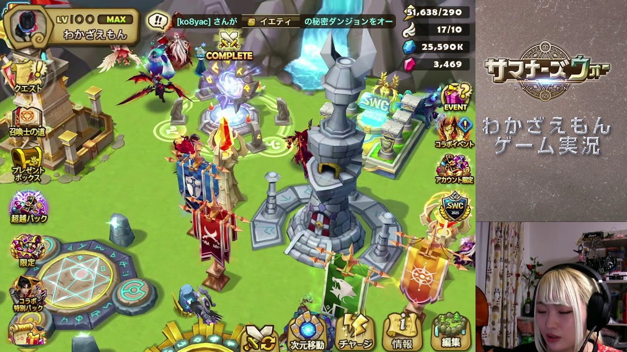 【PR】サマナーズウォー Sky Arena vol.102