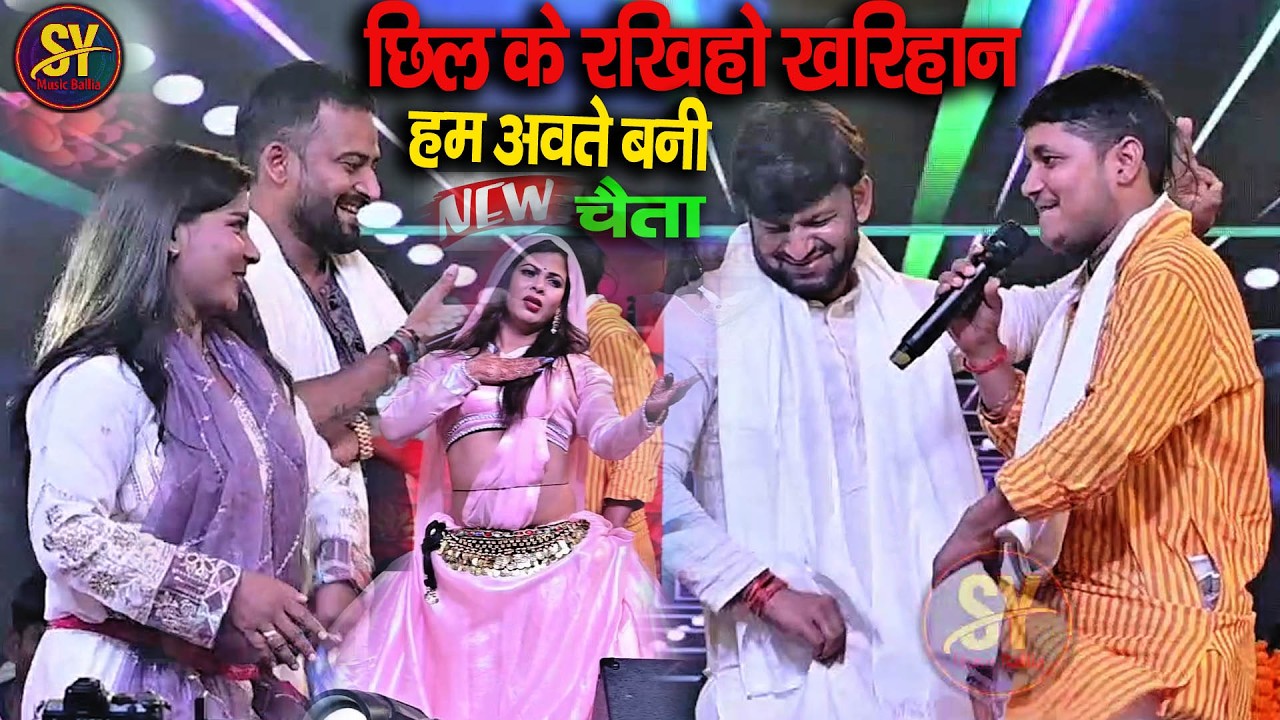 #चैता का जबरदस्त मुकाबला शो | #गोलू राजा #अदिति राज #चंदन यादव | भाखर रेवती बलिया मैं -18.03.2026 को