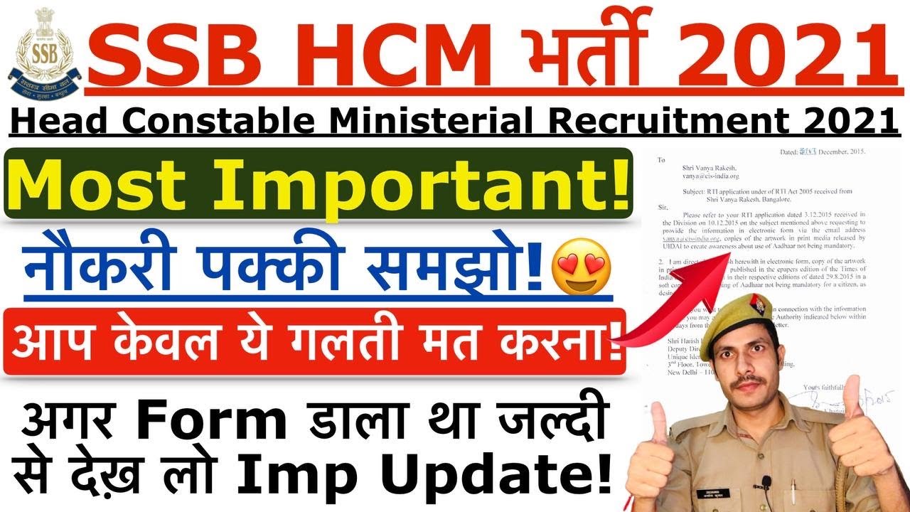 SSB HCM 2021 Most Important | SSB HCM 2021 Admit Card | SSB HCM 2021 Physical Update PST/PET Details