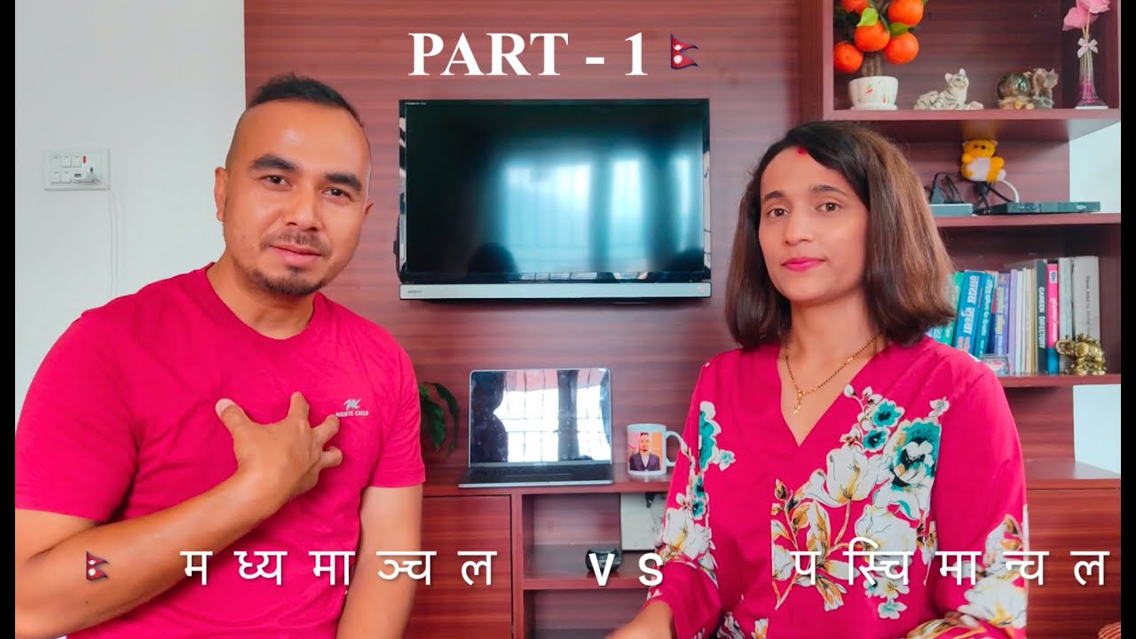 Central Vs Mid-Western Region | Nepali Language Wordplay - Part 1
