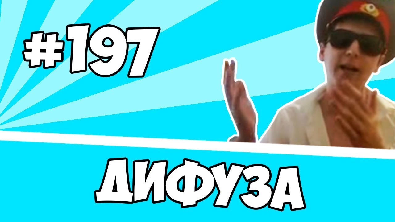 TakeTheElevator rage: Дифуза