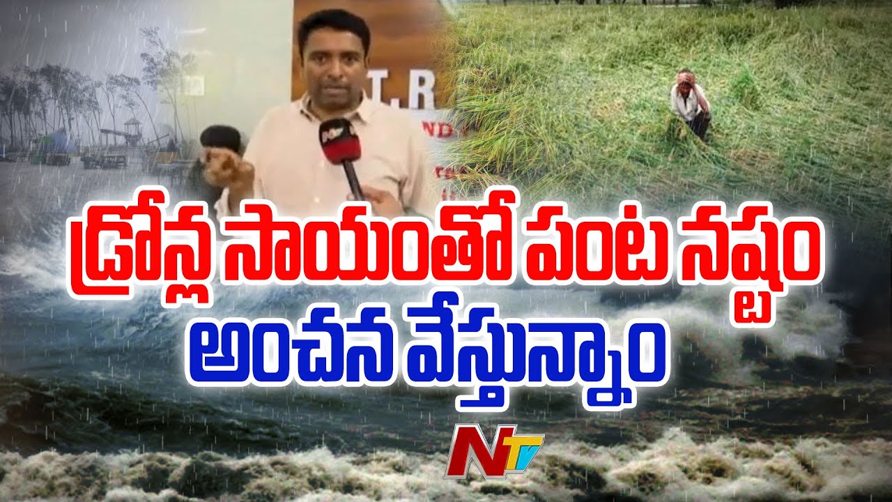 NTR District Collector Dr.G.Lakshmisha Face To Face Over Cyclone Montha Effect | NTV Telugu