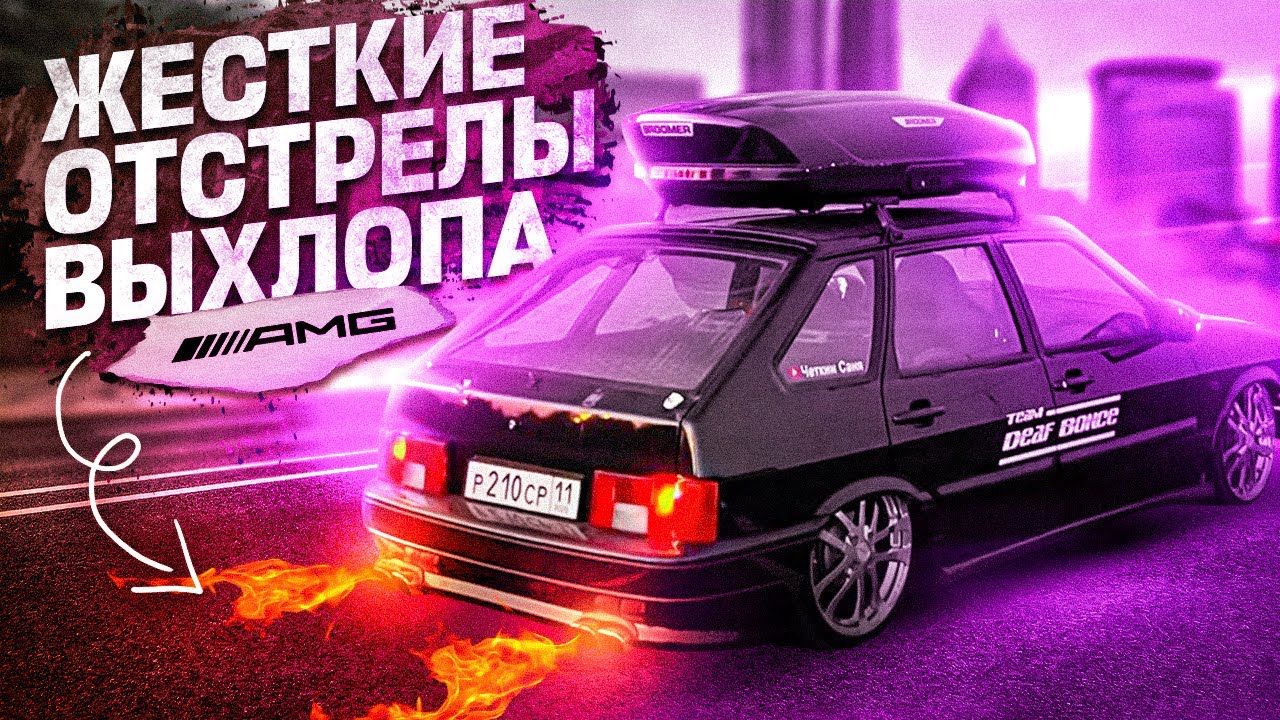 Покатушки по ГОРОДУ|ДВОЙНАЯ прошивка в ВАЗ 2114! ЛАУНЧ, ОТСТРЕЛЫ!ЧУТЬ НЕ СГОРЕЛ!RGB подсветка сабов!