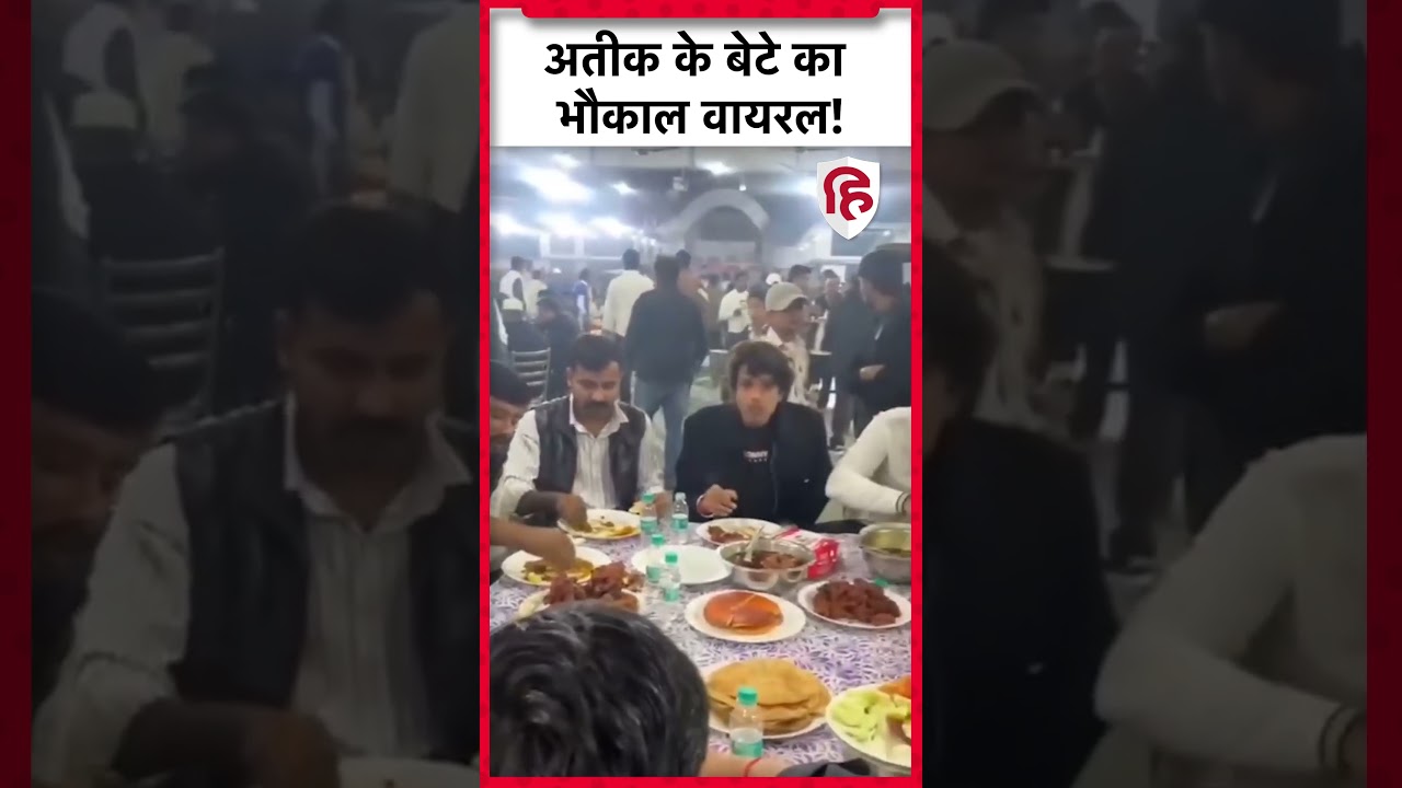 Atiq Ahmed Son Abaan Ahmad Reel: अतीक के बेटे का भौकाल वायरल 
