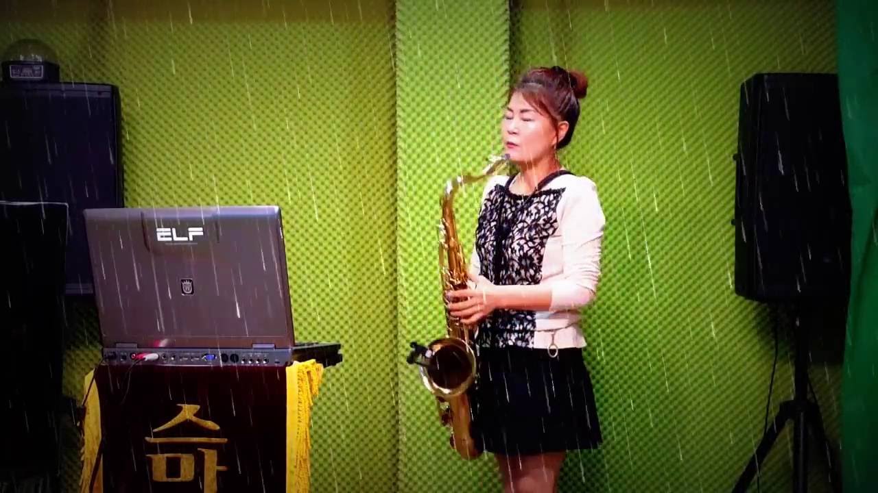 장선희색소폰~지나가는비(오은주)테너