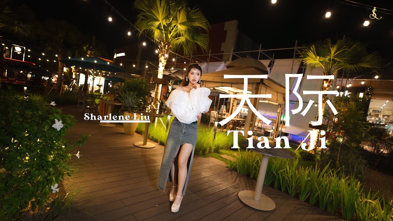 SHARLENE LIU - 天际 Tian Ji | Sing Cover