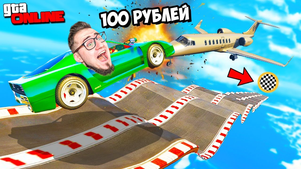 СКИНЕШЬ МЕНЯ СО СПУСКА - ПОЛУЧАЕШЬ 100 РУБЛЕЙ! 1.5 ЧАСА АДСКОГО СПУСКА В GTA 5 ONLINE