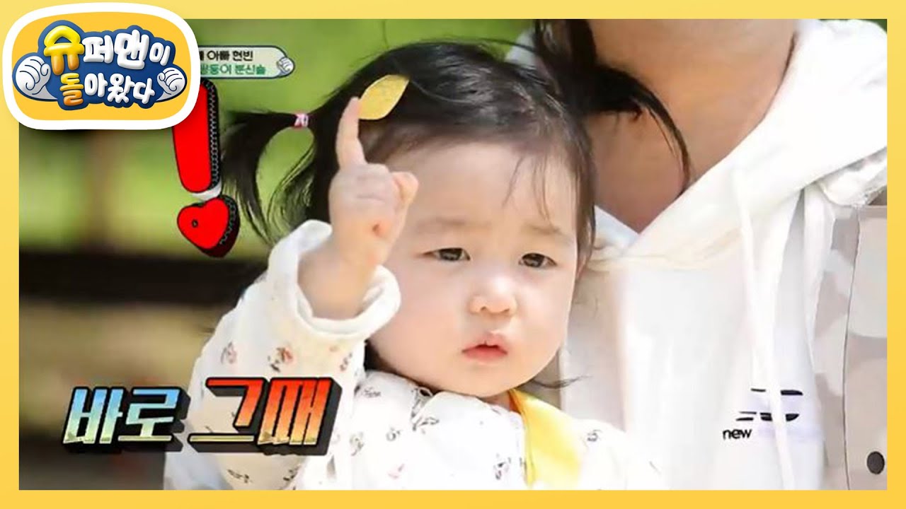 ※데자뷔 주의※ 박하남매를 놀라게 한 윙크 이모들의 등장! [슈퍼맨이 돌아왔다/The Return of Superman] | KBS 210606 방송
