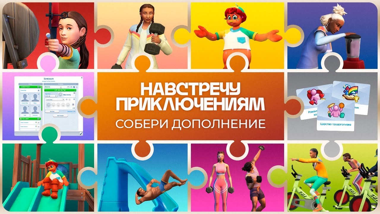 The Sims 4 Adventures: Collect the DLC Pieces!