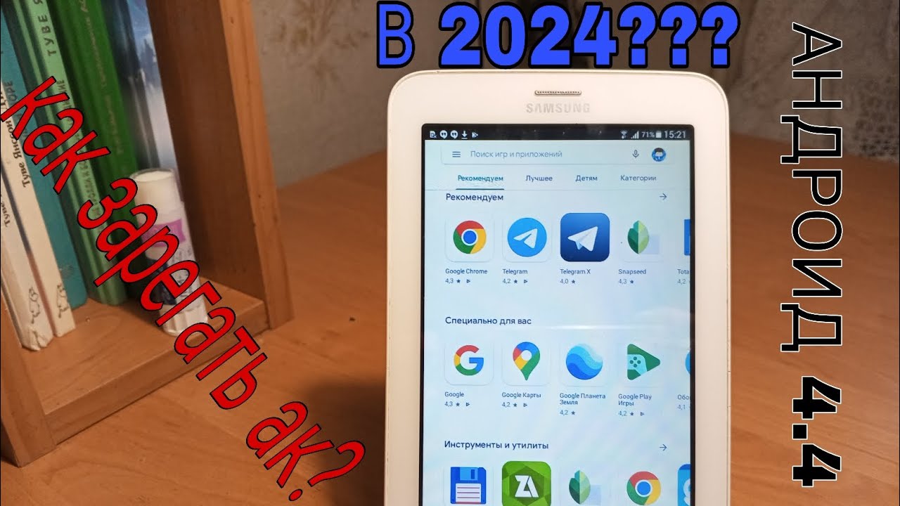 КАК ЗАРЕГИСТРИРОВАТЬСЯ АККАУНТ НА Android 4.4 В 2024 ГОДУ!!! 100% РАБОТАЕТ