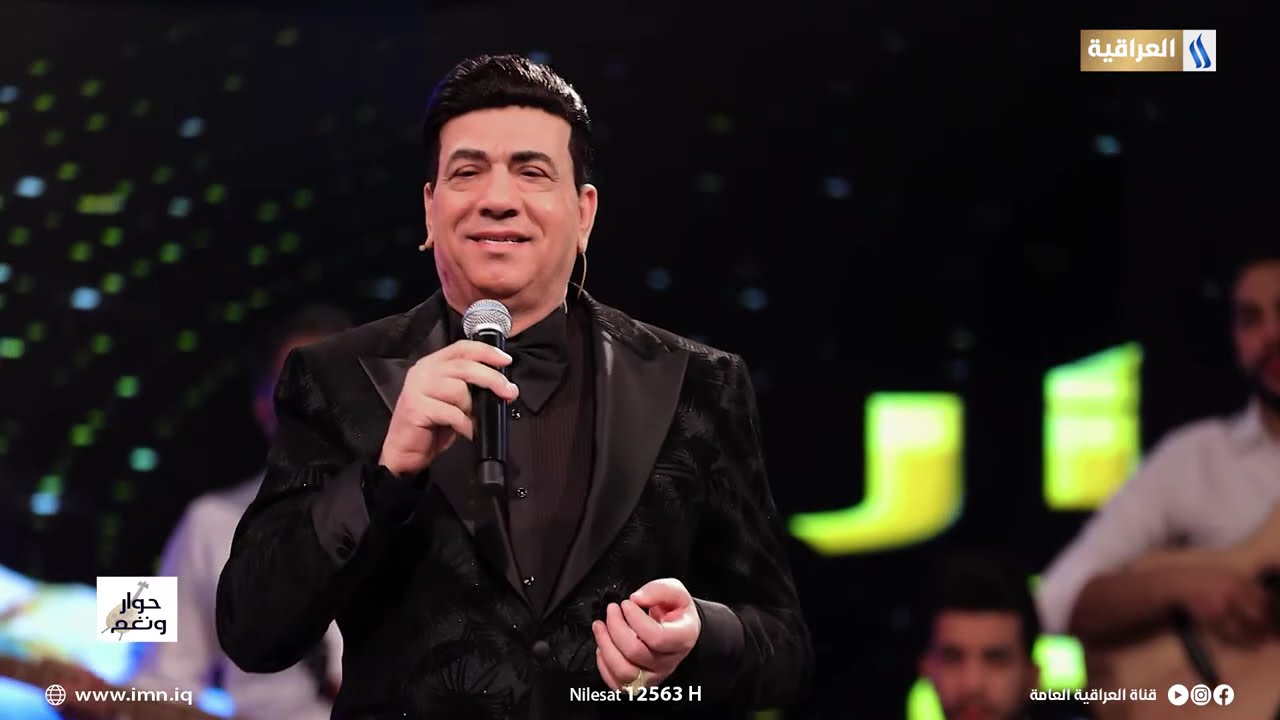 الفنان صباح الخياط في حوار ونغم مع احمد شكري