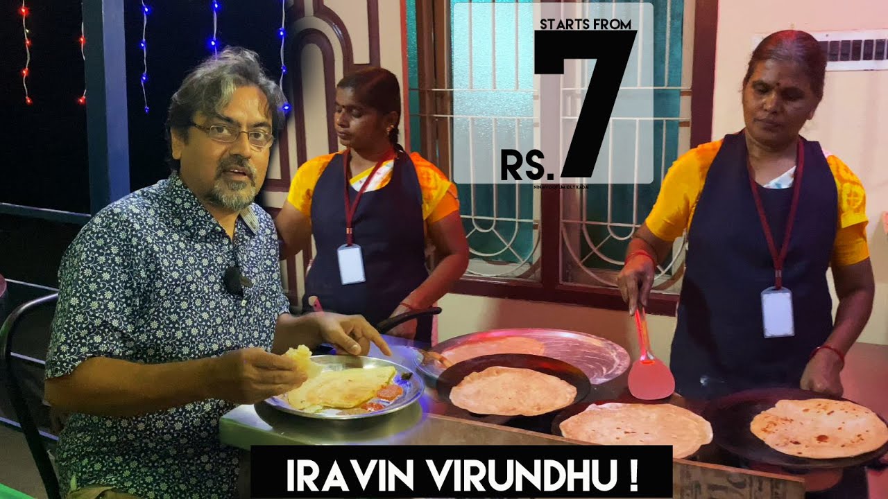 ❤️‍🔥Iravin Virundhu Starts from Rs.7🔥😍ninaivootum idly kadai trichy👌SEMMA THEENI #tamil