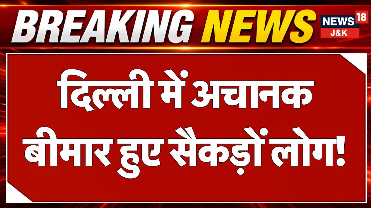 Delhi-NCR H1N1 Outbreak: 1,777 Cases, Hundreds Falling Sick Amid Monsoon | News18 J&K
