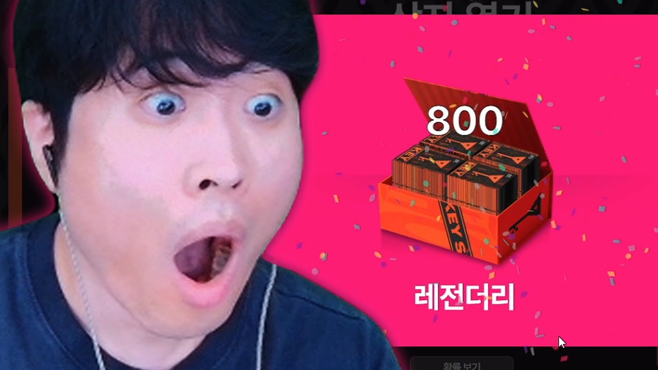 인생 최고의 행운 | FC온라인