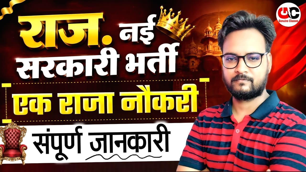 RAS 2026 Notification जारी Form Date & Exam Date पूरी जानकारी | RAS 2026 Latest Update | ARVIND SIR