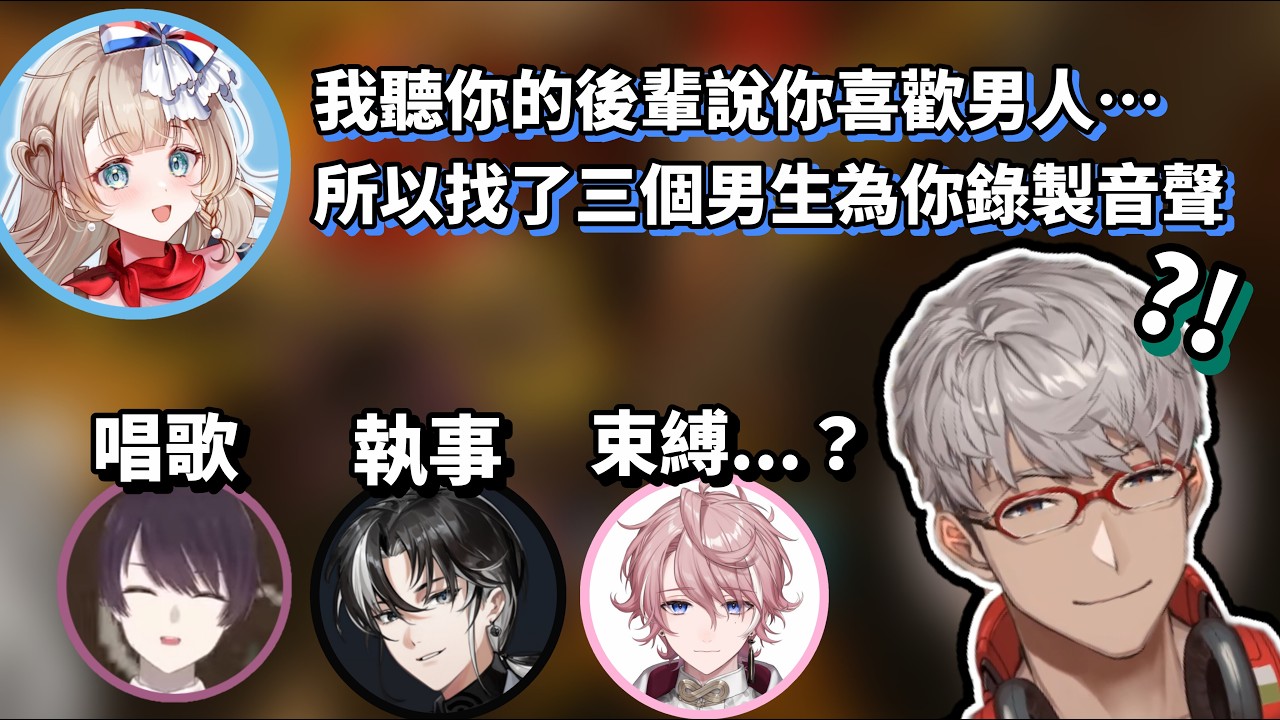 為了感謝アルさん而準備了三個voice【Holostars/中文精華烤肉/NEWTOWN/水無瀬/マリートリコロール/史門/埼凰リンネ/アルランディス/夜十神封魔】
