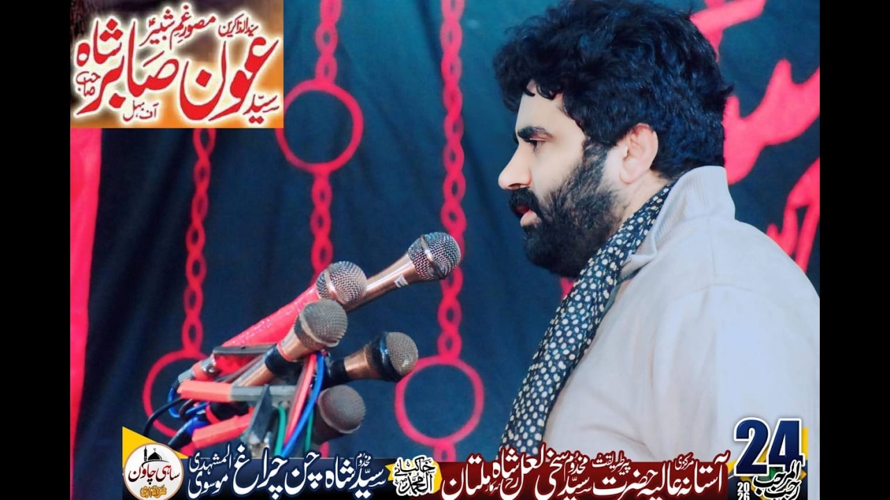Zakir Sayed Aoun Sabir Shah behal 24 Rajab 2026 Aastana Sakhi Laal Shah Sarkar Multan