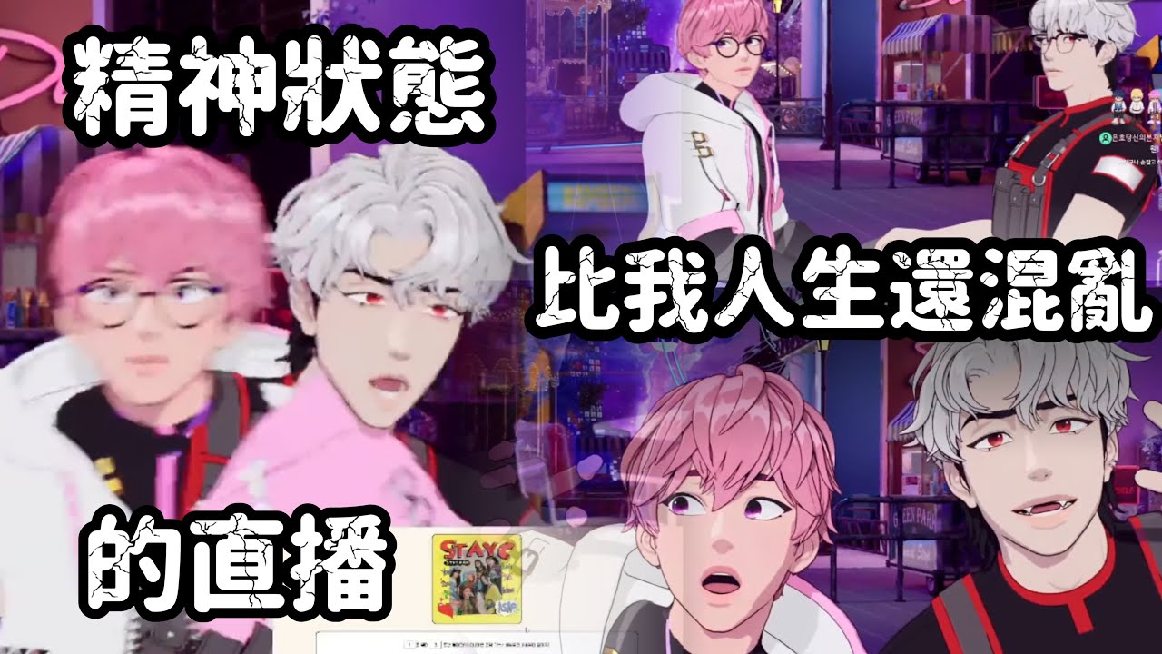（PLAVE 플레이브） 一場精神狀態比我還混亂的直播/EUNHO幻想中的可愛弟弟BAMBY？挑戰BAMBY的忍耐極限？被打會感到開心的EUNHO？